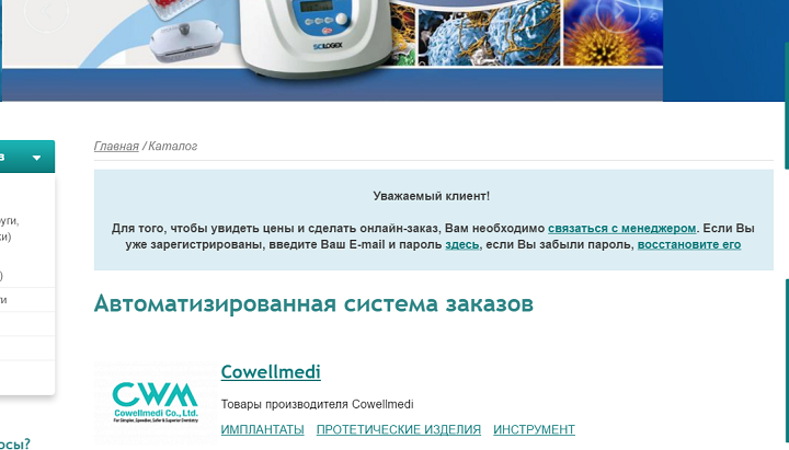 обязательная регистрация для покупки