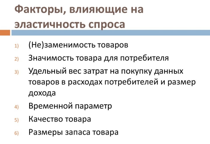 Определять торговую наценку при эластичном спросе сложнее