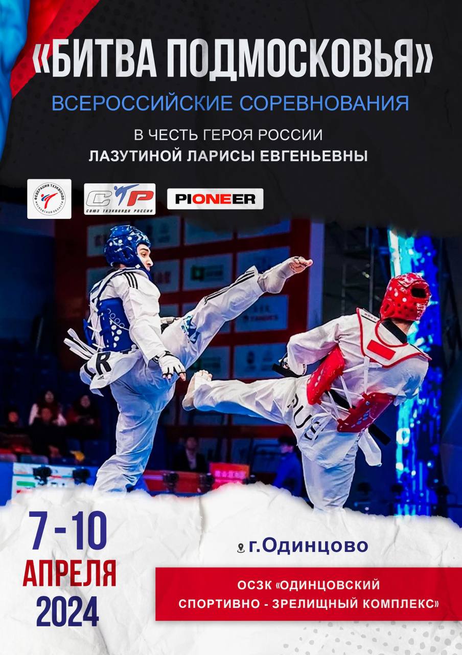 Плакат Битва Подмосковья.jpg