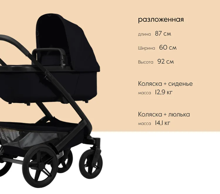 joolz geo5 sizes 2 joolz geo5 sizes 2.webp