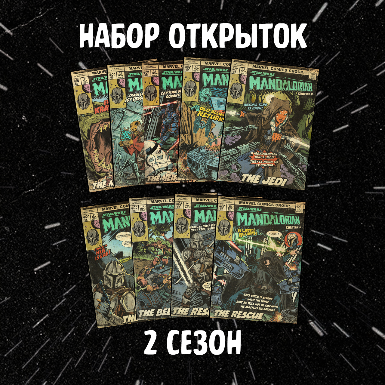 набор открыток 2.jpg