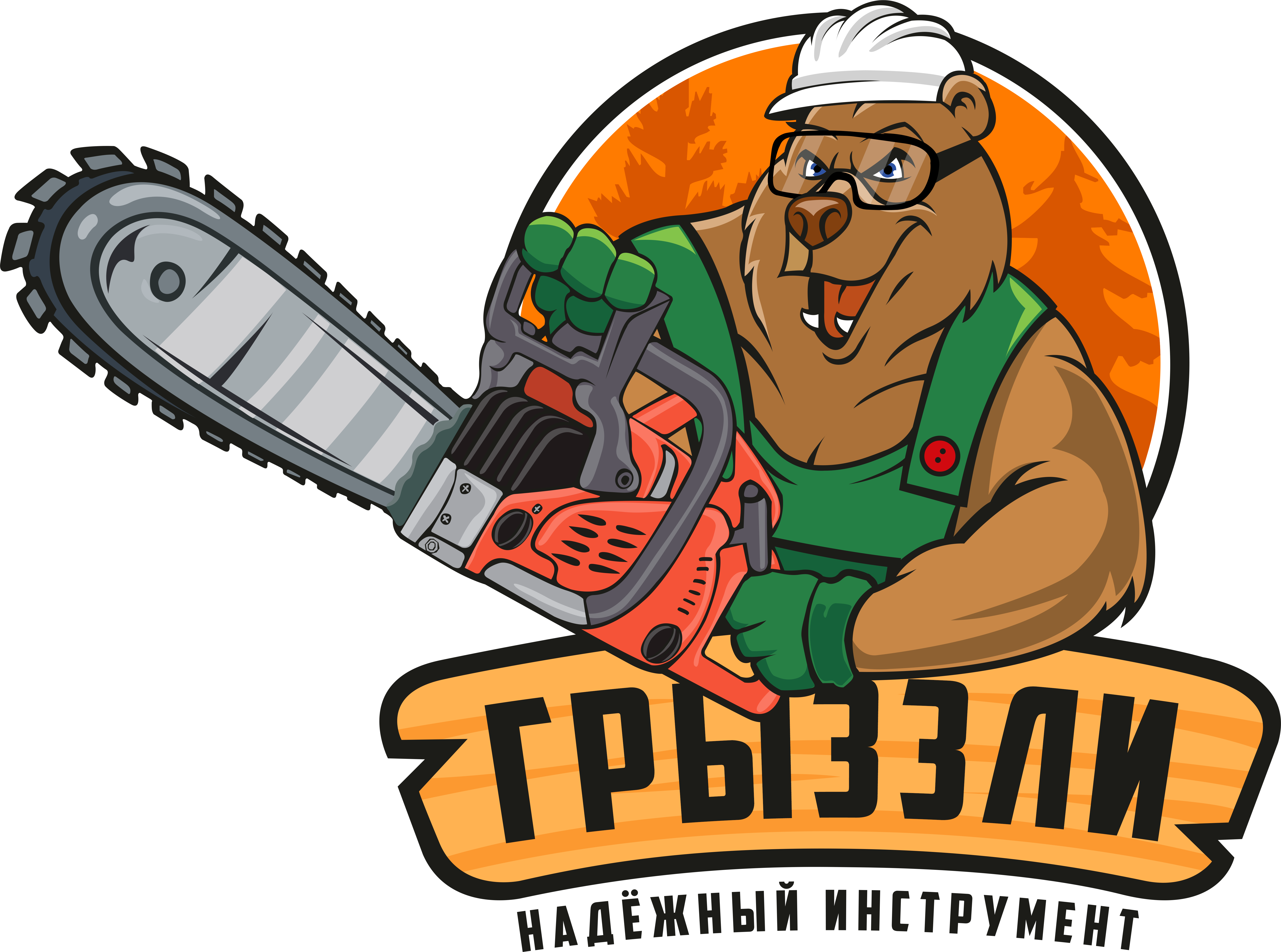 Грыззли