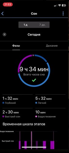 Garmin-Forerunner-55-Obzor-30.jpg