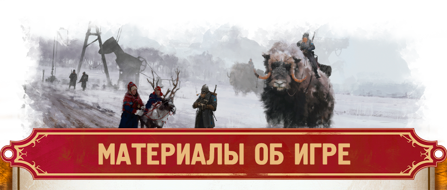 7 МАТЕРИАЛЫ ОБ ИГРЕ.png