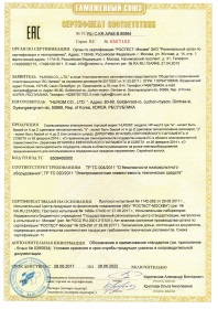 Сертификат соответствия на соковыжималки Hurom HP-***12 2017-2022 Сертификат соответствия на соковыжималки Hurom HP-***12 2017-2022