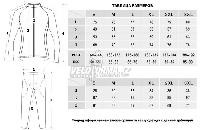 2015-Men_long_size_chart_.jpg