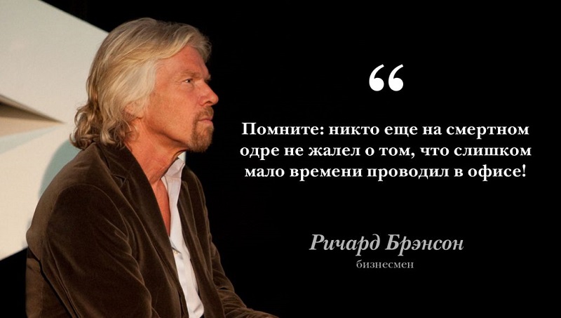 Ричард Брэнсон