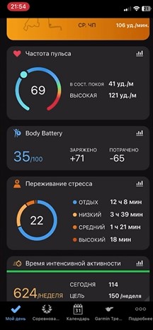 Garmin-Forerunner-55-Obzor-32.jpg