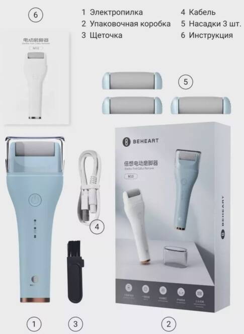 Электрический педикюрный инструмент Xiaomi BEHEART M10
