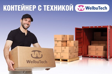 Массажные аппараты WelbuTech аппарат для лимфодренажа и прессотерапии