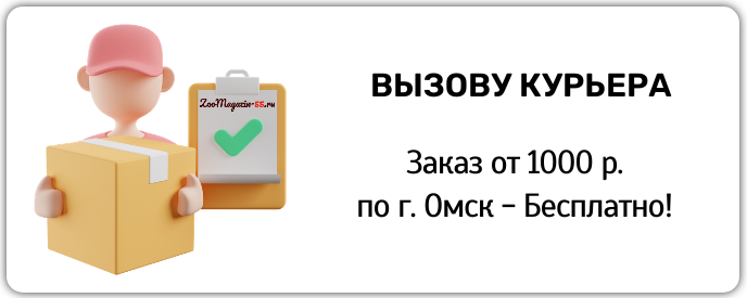 Заказ от 1000 р.по г. Омск - Бесплатно! (1) Заказ от 1000 р.по г. Омск - Бесплатно! (1).png