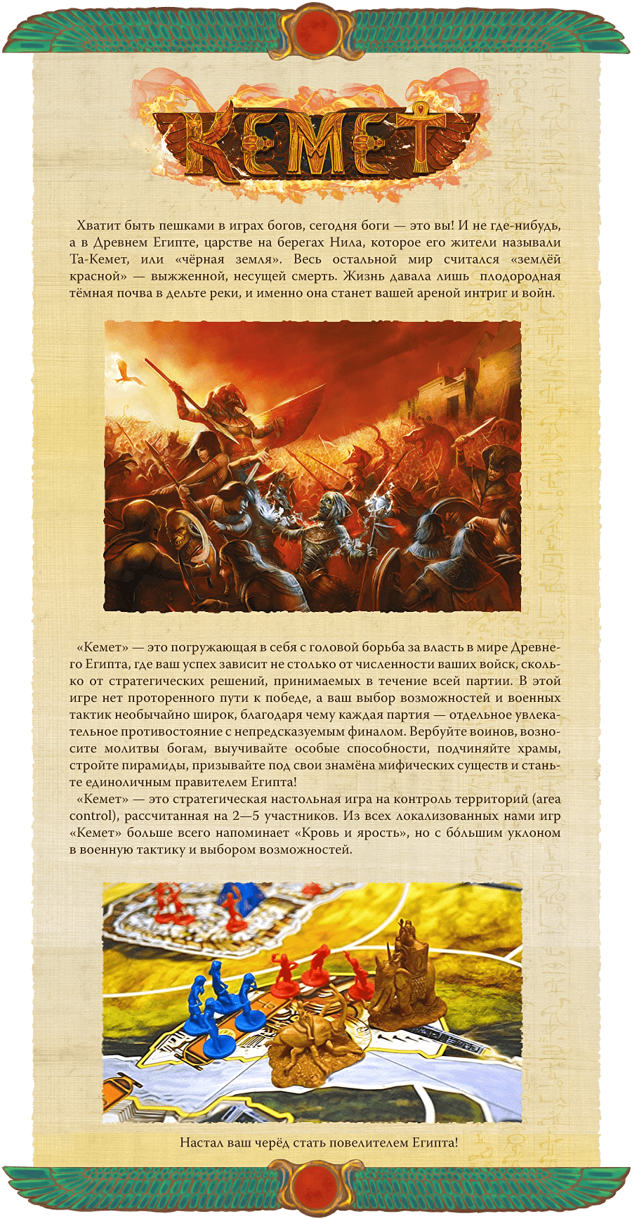 kemet-1-min2.png
