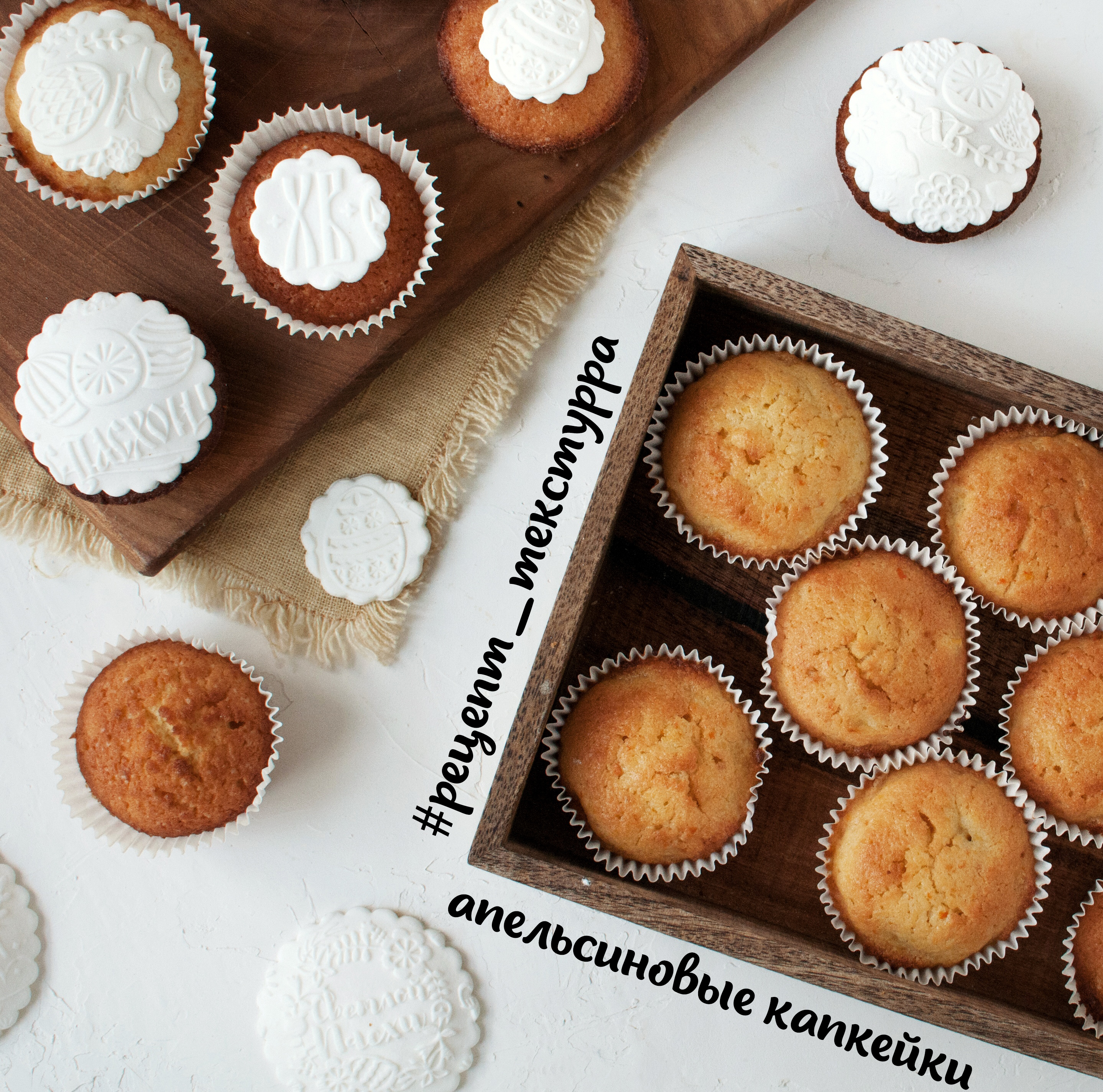 капкейки