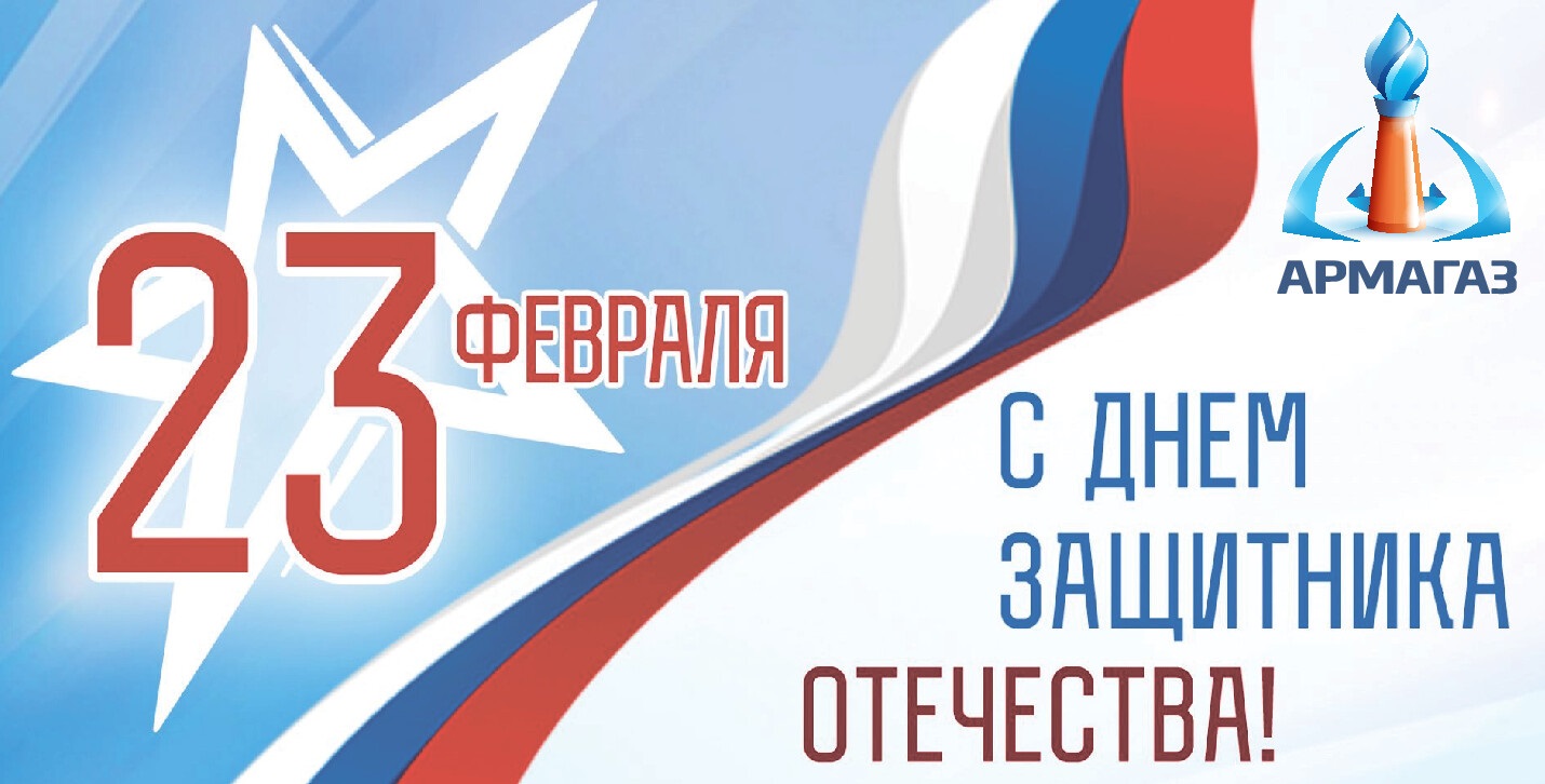 23 февраля 2026 23 февраля 2026.jpg