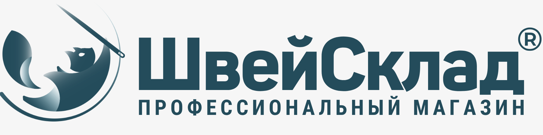 ШвейСклад - профессиональный магазин швейной фурнитуры