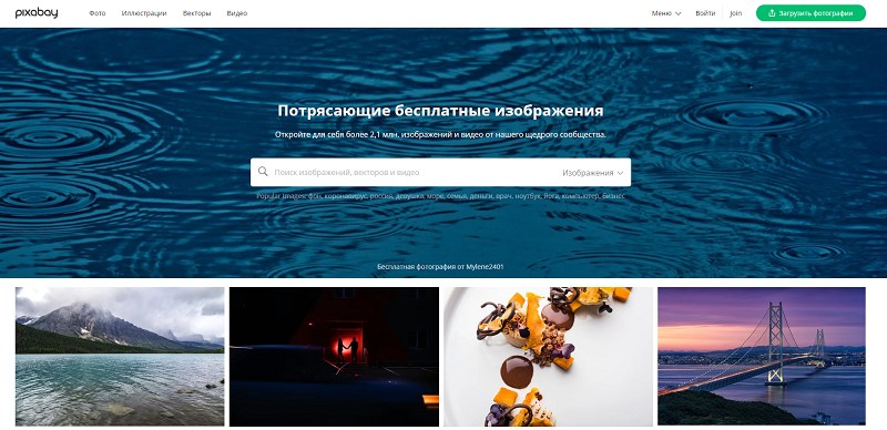 Pixabay