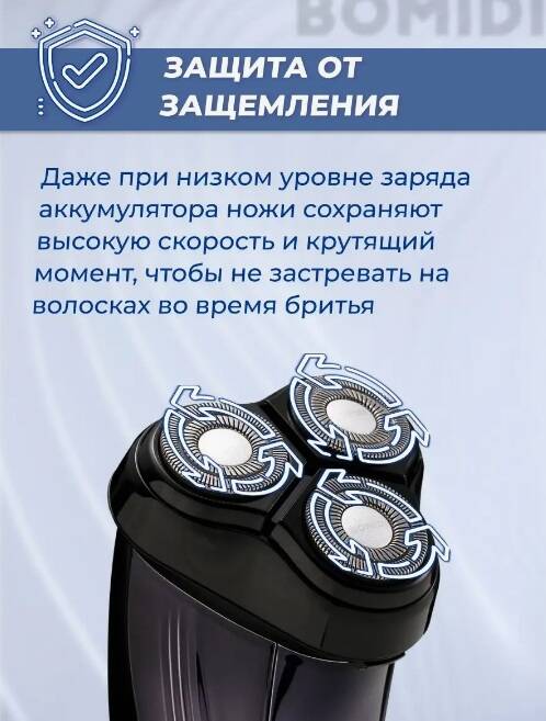Электробритва Xiaomi Bomidi Electric Shaver M5