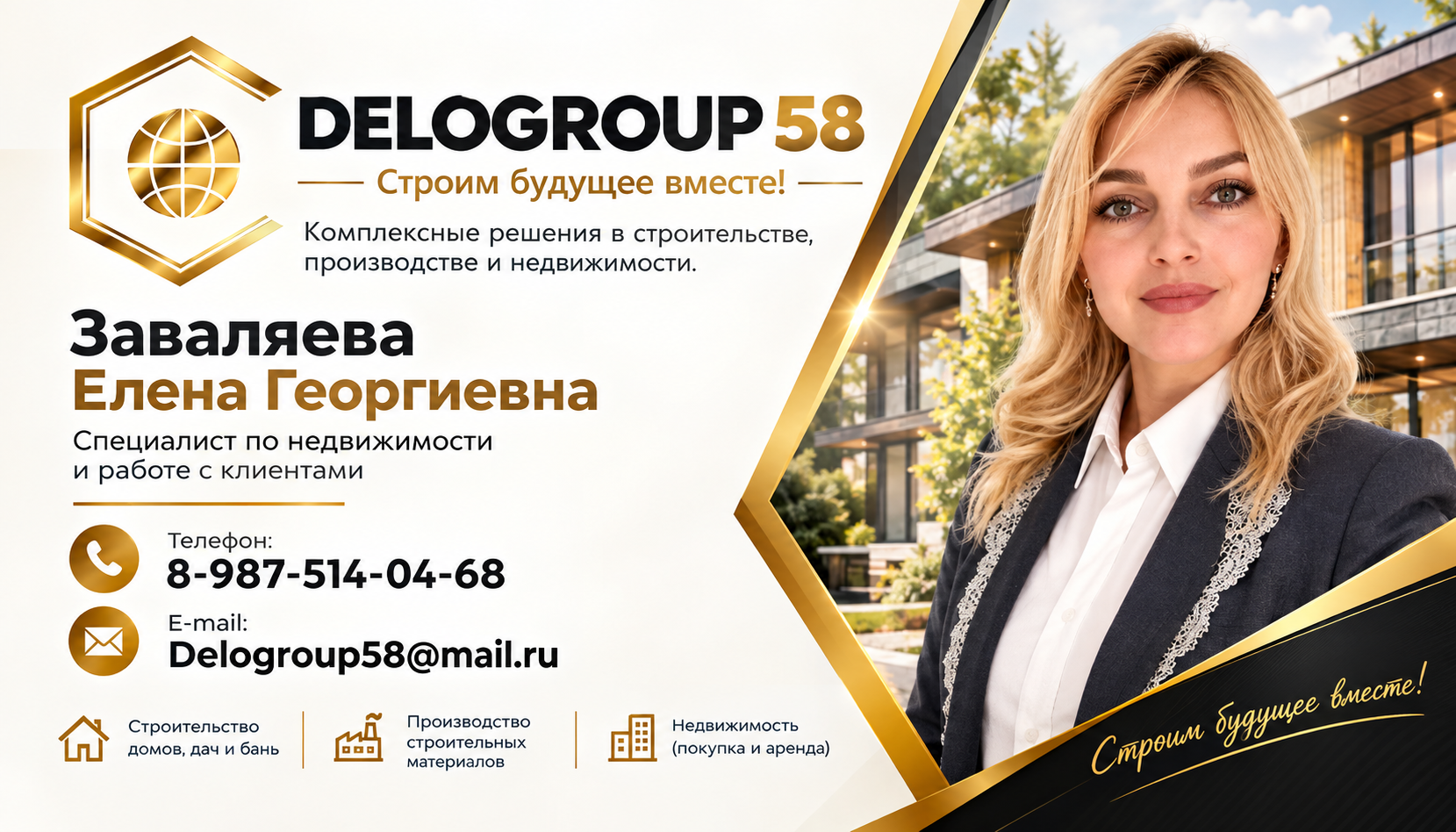 Заваляева Елена Георгиевна