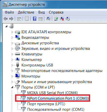 NPort в диспетчере устройств