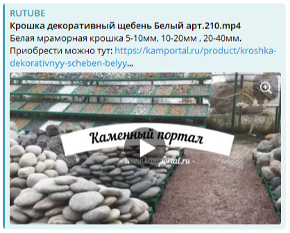 Крошка декоративный щебень Белый арт.210 Крошка декоративный щебень Белый арт.210.png