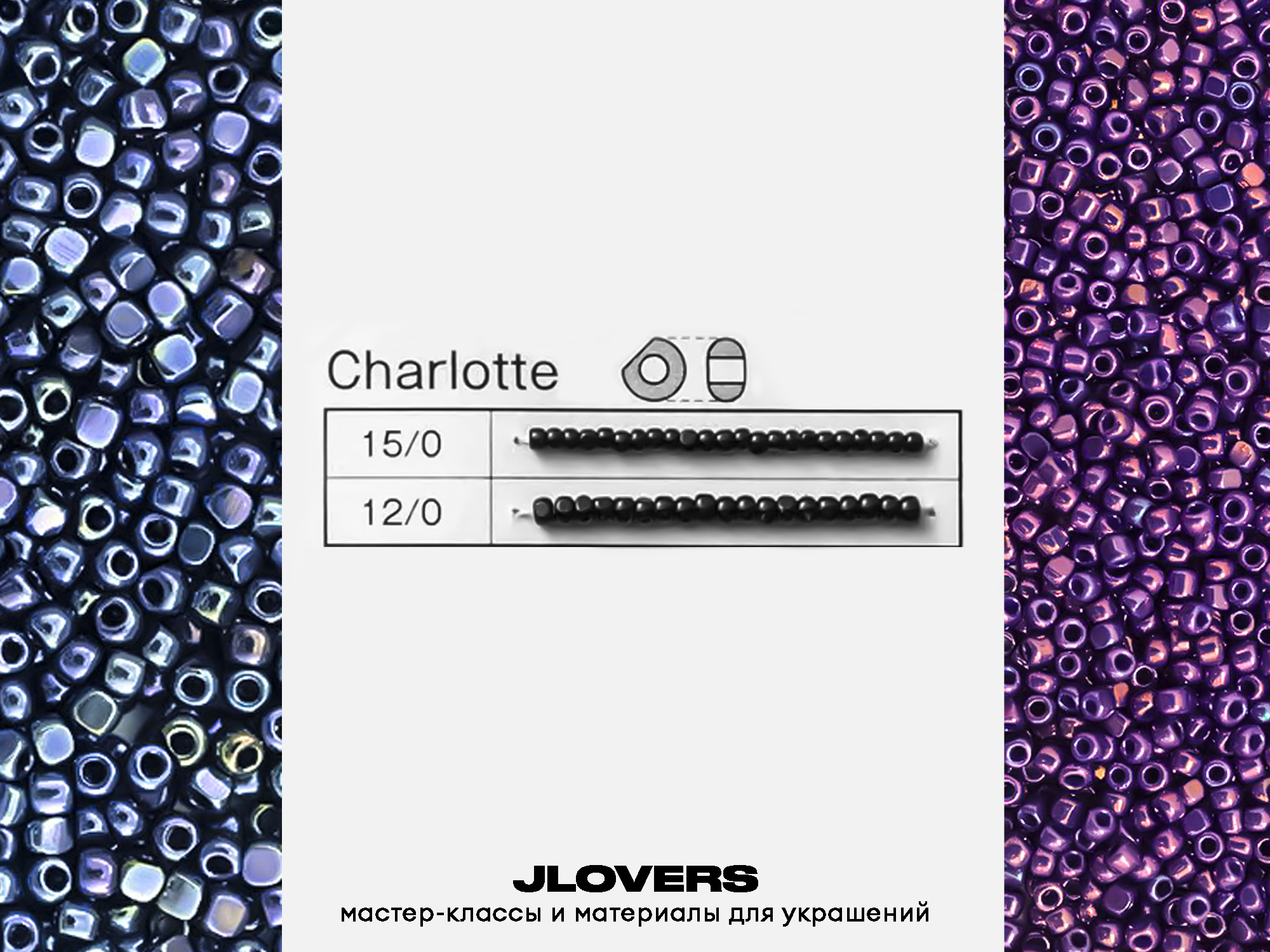 toho_charlotte_тохо_шарлотта_бисер toho_charlotte_тохо_шарлотта_бисер.jpg
