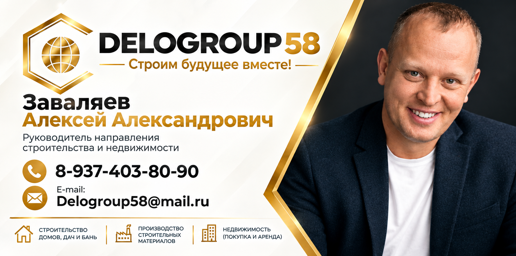 Заваляев Алексей Александрович