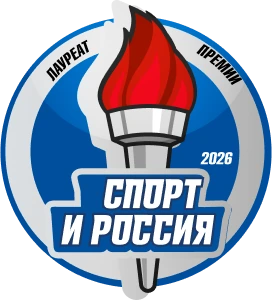 XIII Премия «Спорт и Россия — 2026»