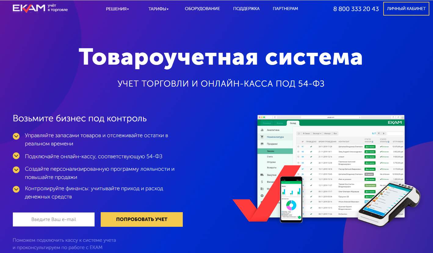 екам