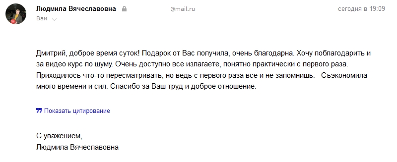 Отзыв на курс "Эколог-Шум" от Дмитрия Афанасьева