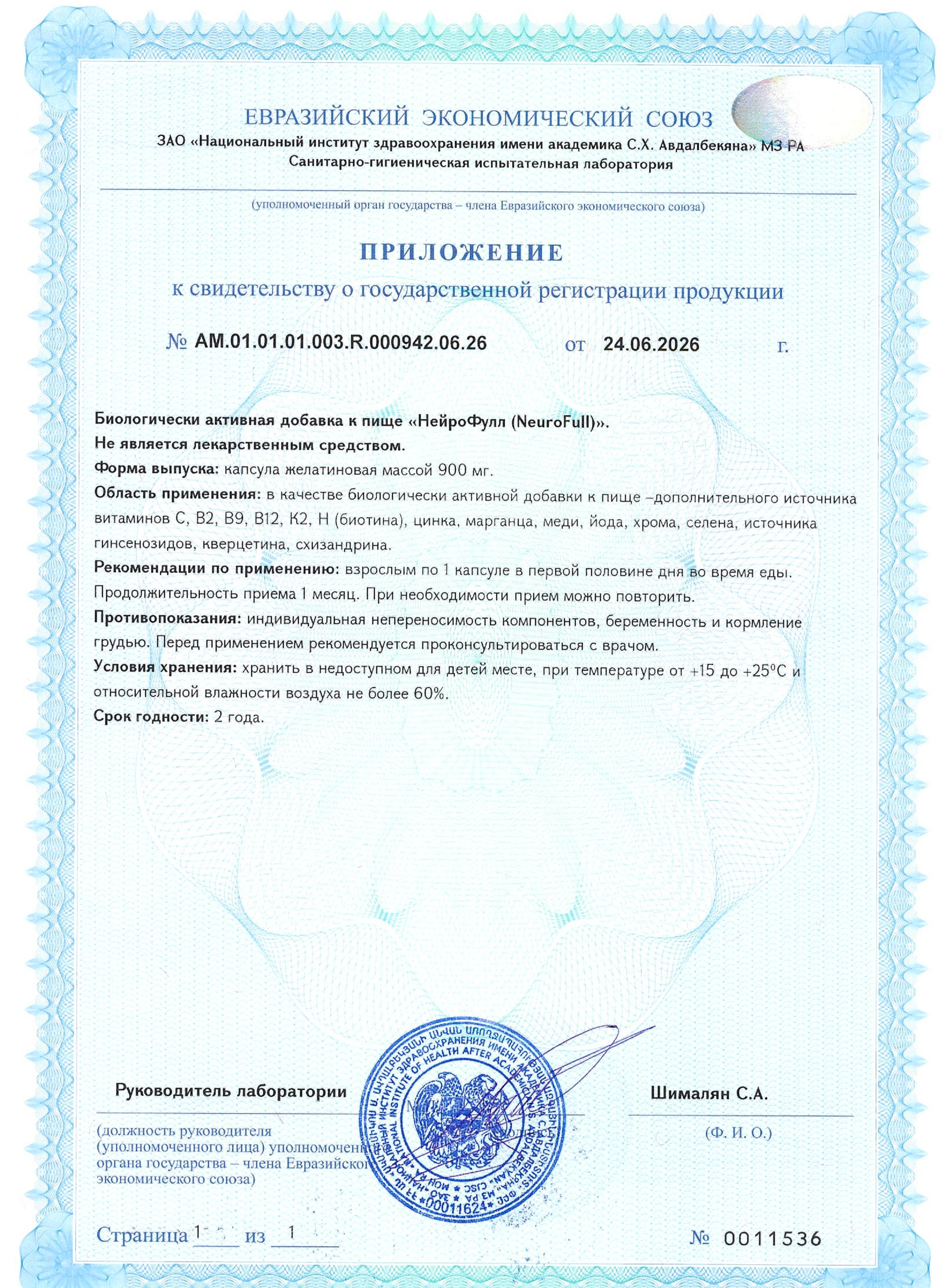 НейроФулл--СГР(1) НейроФулл--СГР(1).jpg