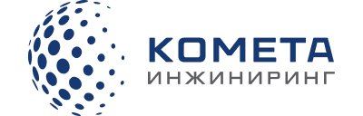 Комета Инжиниринг