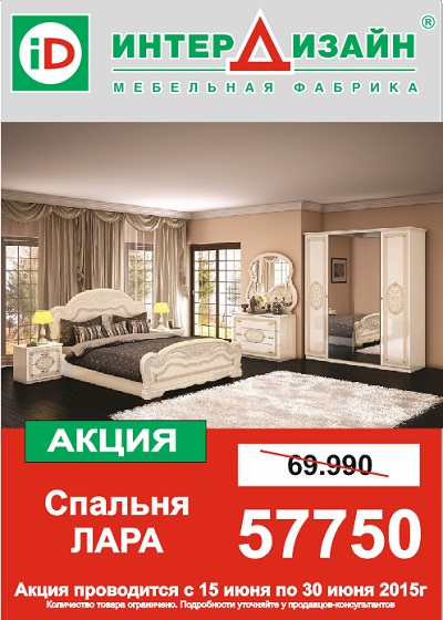ЛАРА Мебель для спальни