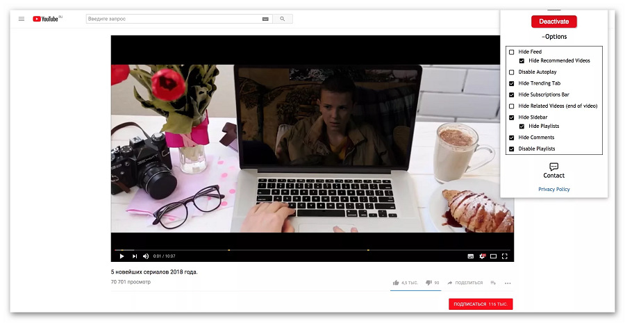 Пример работы Distraction Free for YouTube