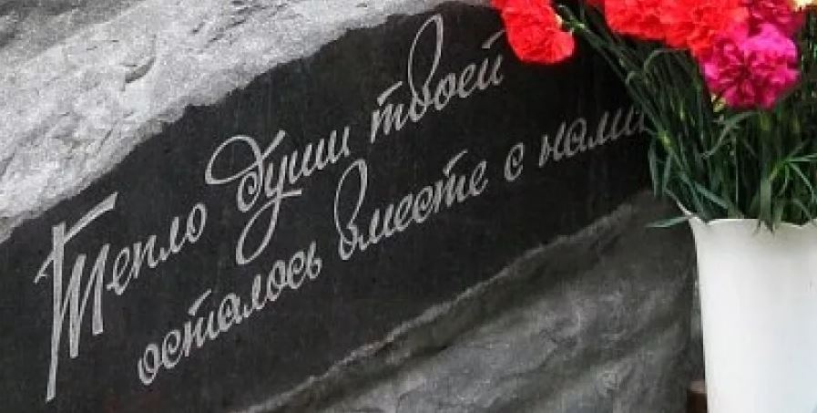 Эпитафия для любимого мужа