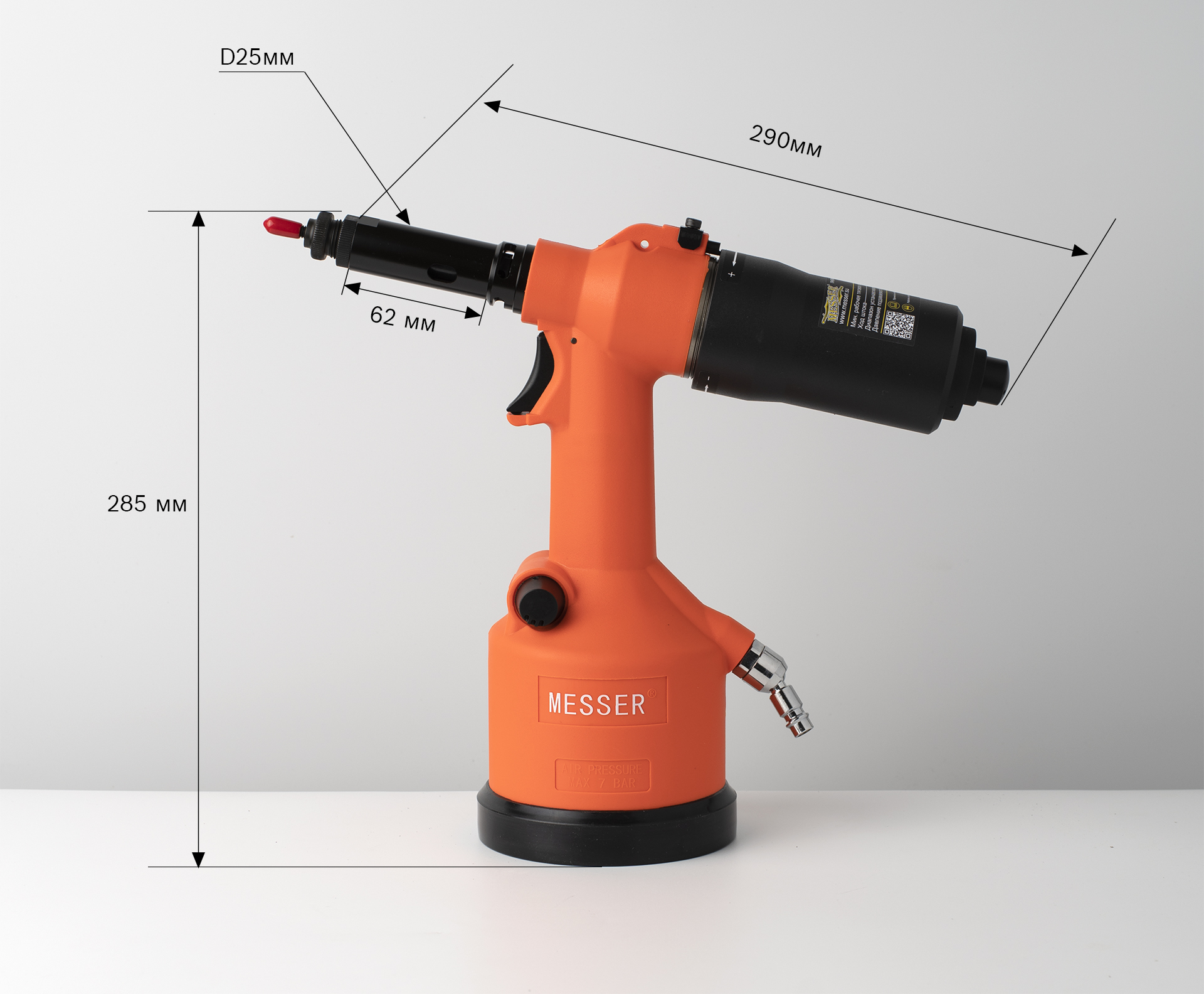 Габариты MESSER RL-5312K На фотографии представлены размеры заклепочника MESSER RL-5312K