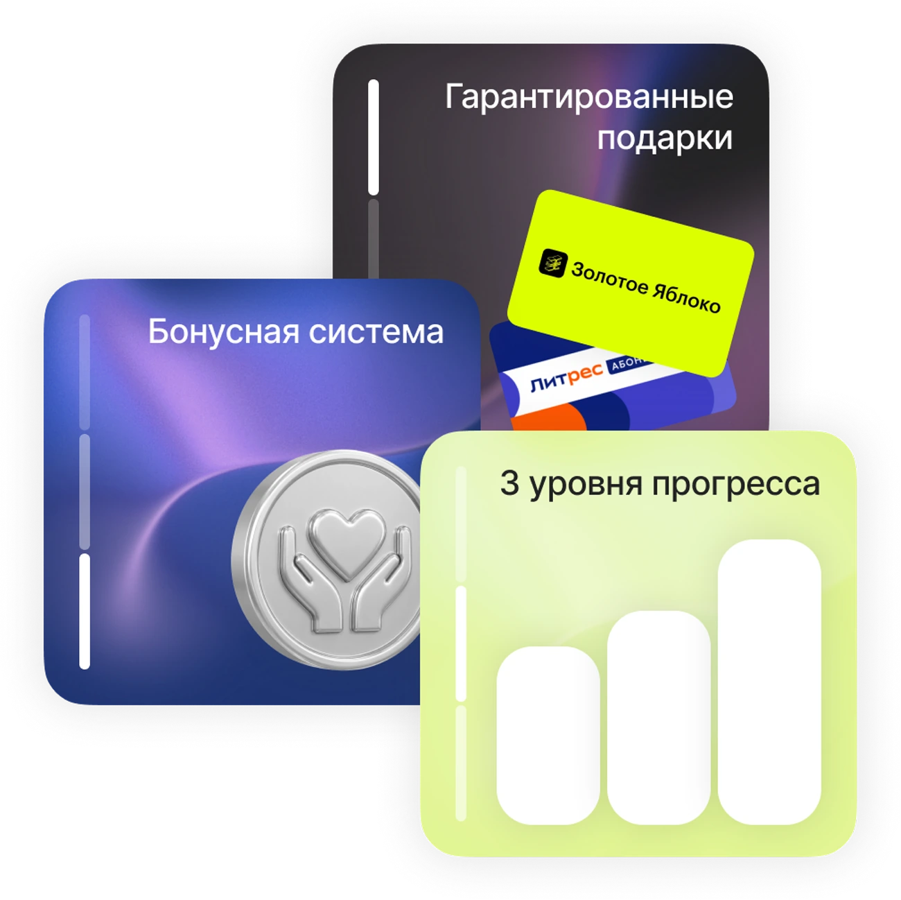 Бонусная система, гарантированные подарки и три уровня прогресса в программе лояльности Qeep