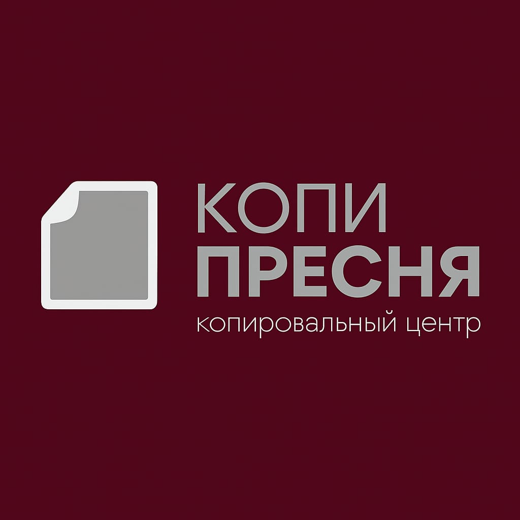КопиПресня
