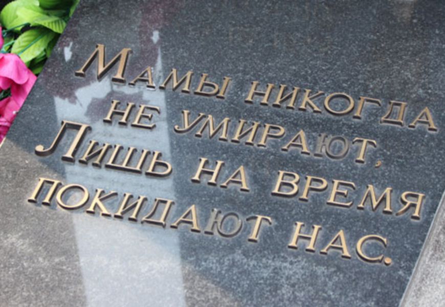 Вариант для мамы