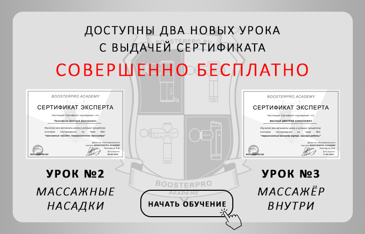 Booster Pro Academy