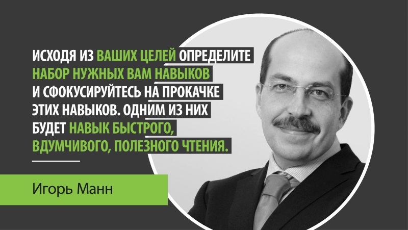 Игорь Манн