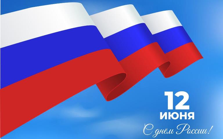 День России День России.jpg