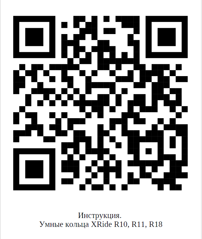 инстр R10, 11, 18 инстр R10, 11, 18.png