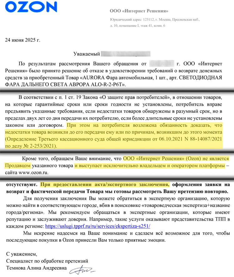 case ozon 2.png
