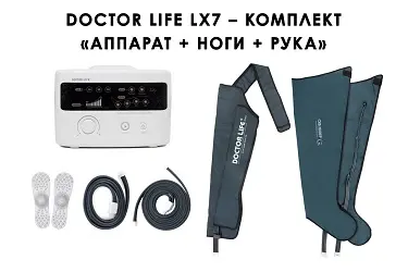 Комплектация Doctor Life LX7