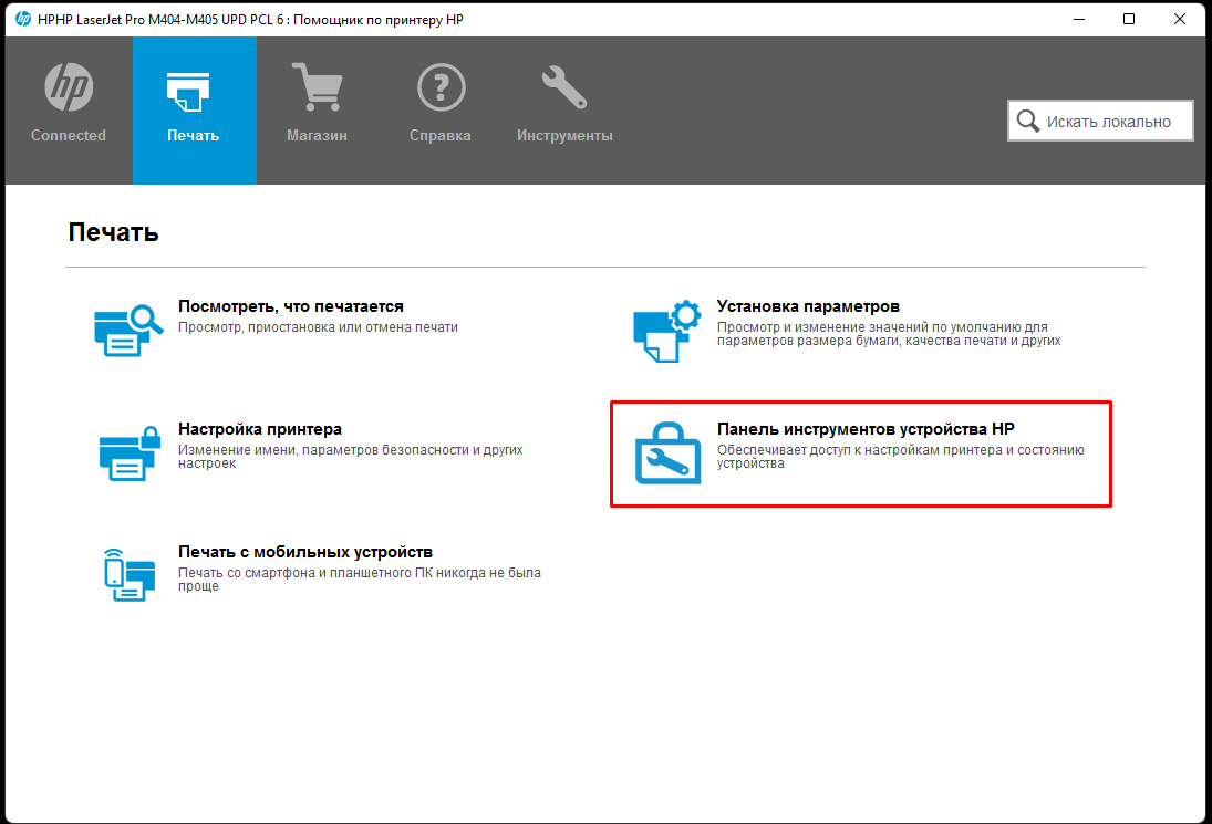 подключение по usb