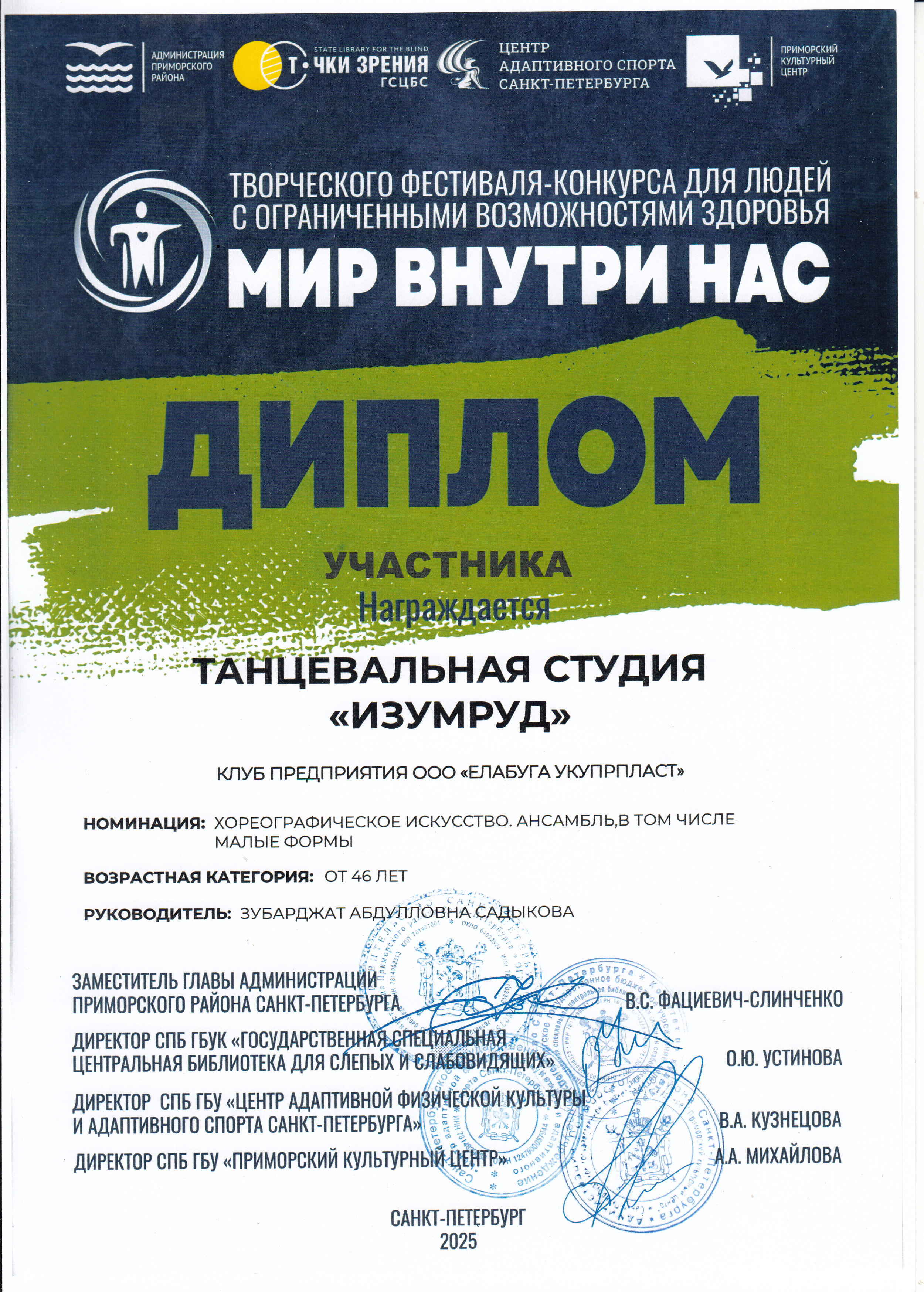 Мир внутри нас