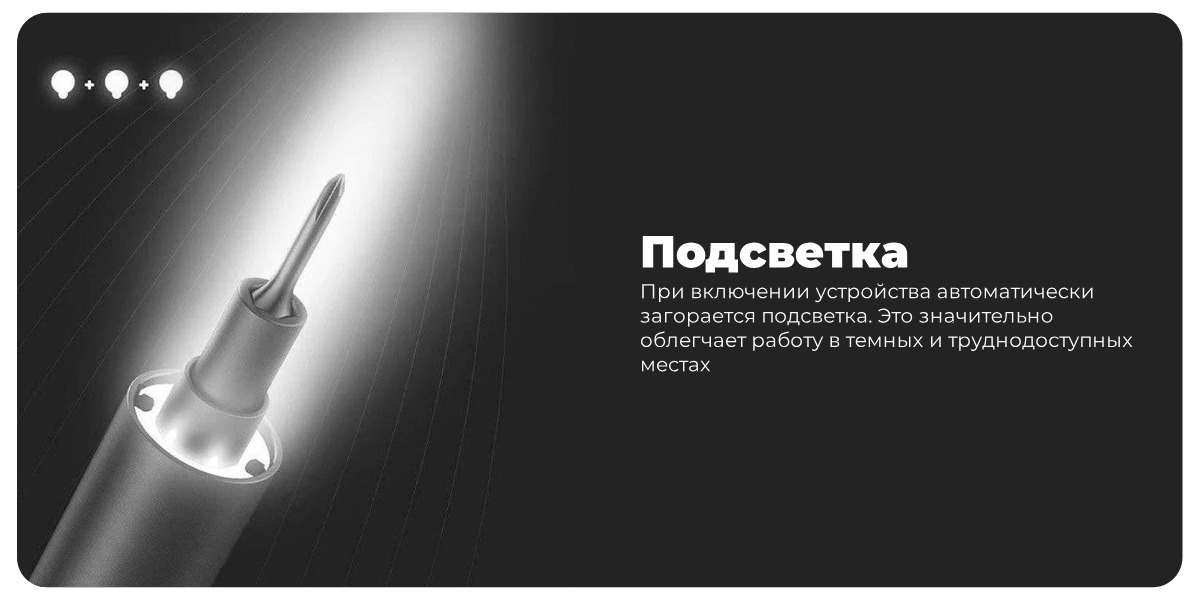 Отвертка электрическая Xiaomi Wowstick Screwdriver 1F+ TRY 20 in 1 Kit