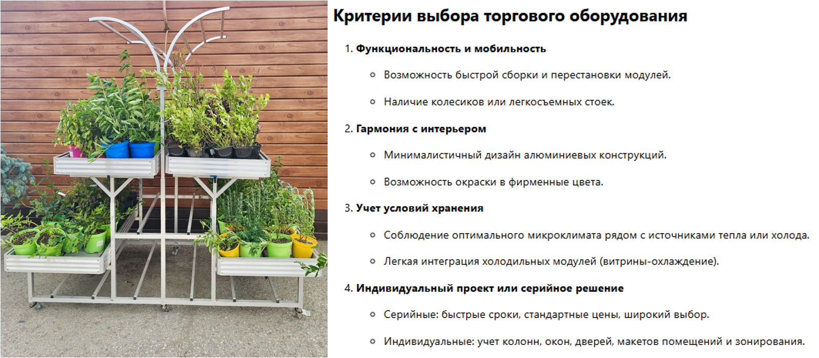 Четыре поддона под горшки и двухсторонние подвесы под кашпо Трёхярусная стойка с подвесом под кашпо