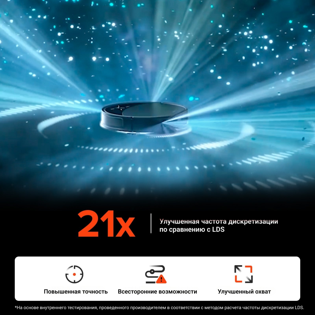 Робот-пылесос Roborock Saroc 10R