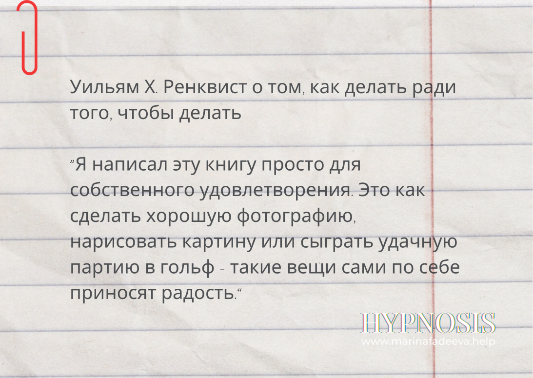 Мотивация 3.png